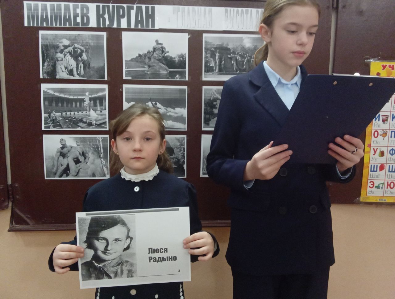 Урок мужества «Сталинград: 200 дней мужества и стойкости».