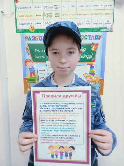 Школьные правила поведения.