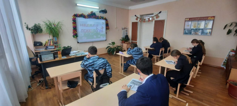 «Неделя психологии».