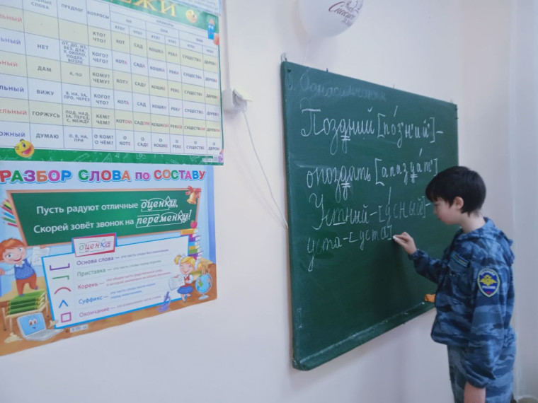 Работайте у доски с удовольствием!.